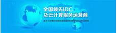 云云服务器租用平台 服务器租用平台,提供高速网络服务 衡阳市