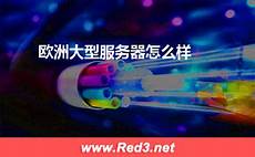 韩国云vps,韩国云vps,答一般租用云服务器都是建议选质量更