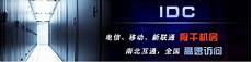先后使用了54台跳板机和代理服务器