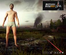 绝地求生怎么调韩国服务器