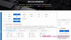韩国大带宽服务器原生ip