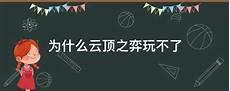 韩国仿牌服务器韩国仿牌服务器,而且最重要的是美国服务器<